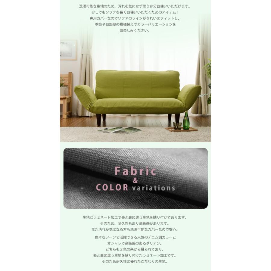 専用カバーのみ ： カジュアルカウチソファ用別売りオプション CANE