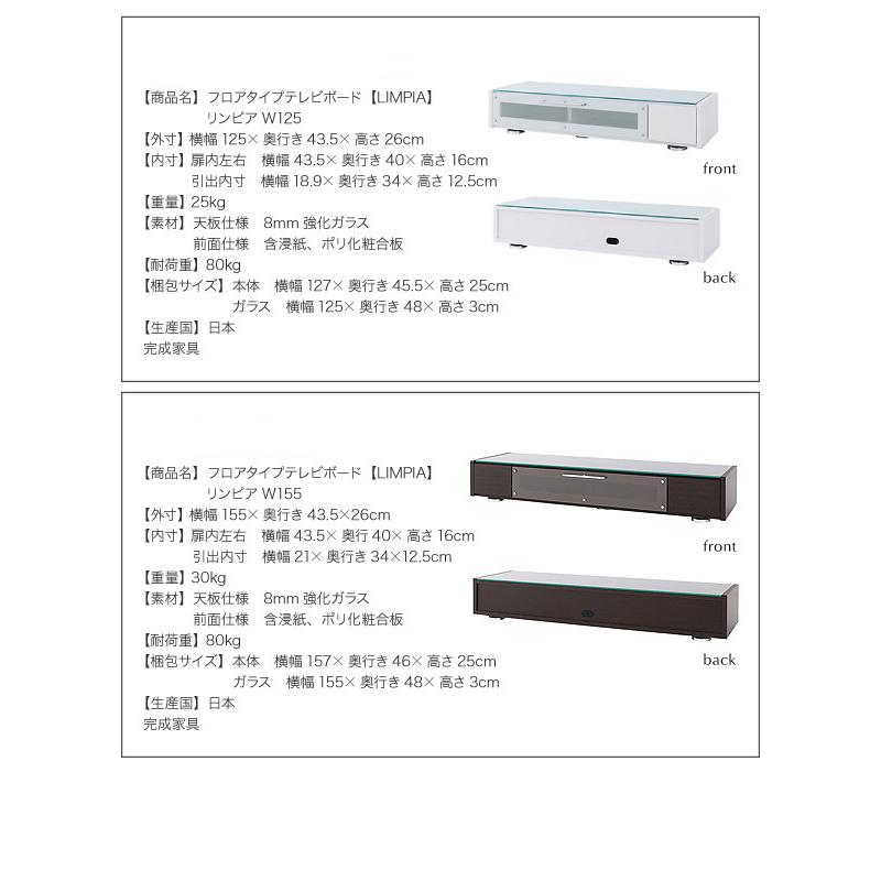 【送料込・取替用キャスター付属】ガラス天板テレビボード 幅125cm　ホワイト 3c86903e2f71c70e49945c47465158