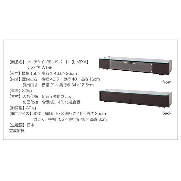 キャスター付きフロアタイプテレビボード W155 ホワイト ガラス扉 硝子