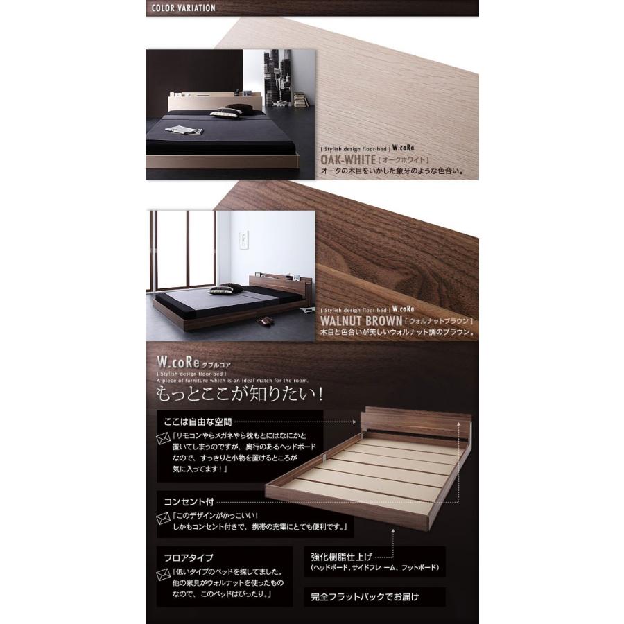 棚・コンセント付きフロアベッド(W.coRe)ダブルコア(フレームのみ