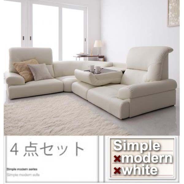 シンプルモダンシリーズ(WHITE)ホワイト ハイバックフロアコーナー 