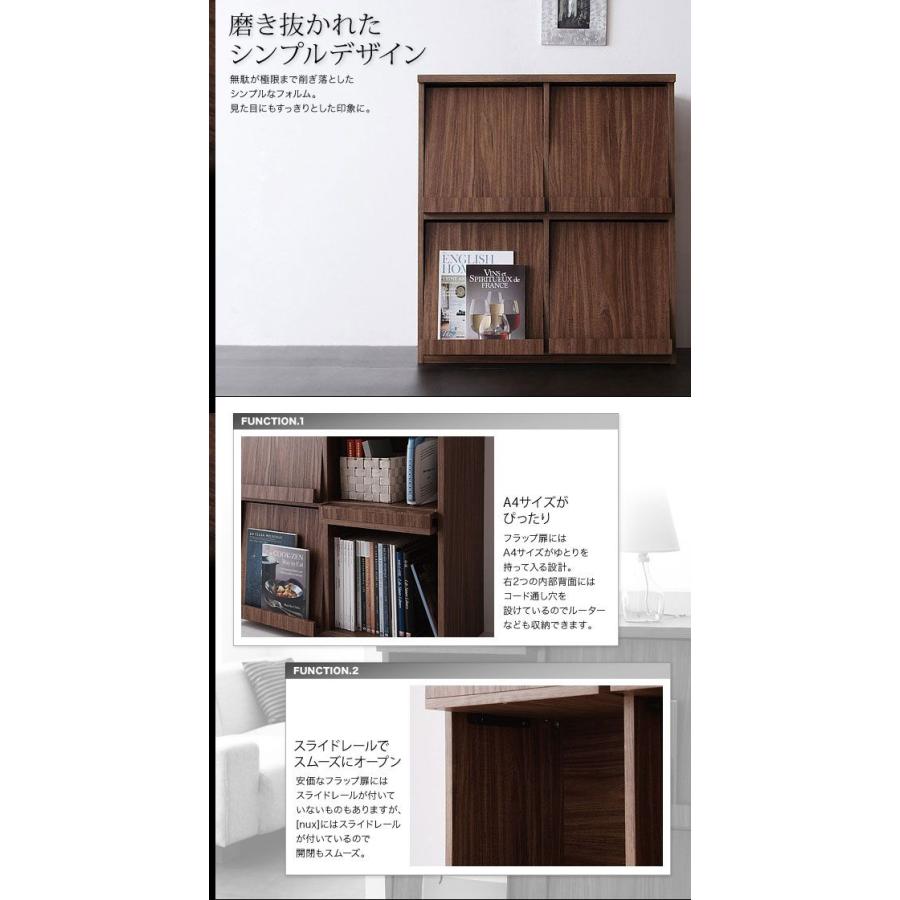 シンプルモダンリビングシリーズ(nux)ヌクス Cセット(フラップチェスト×2個)の画像