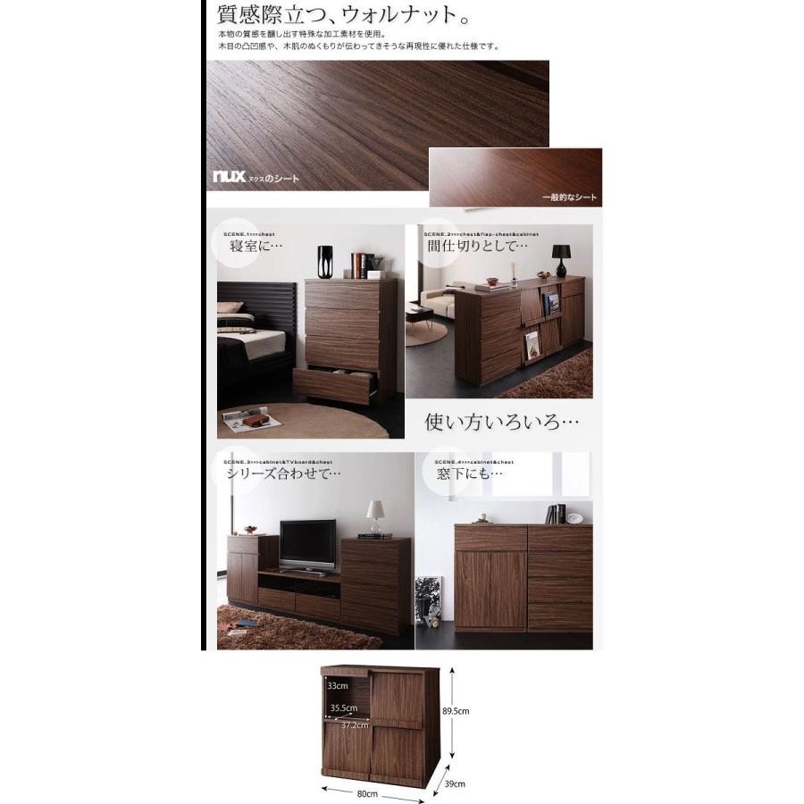 シンプルモダンリビングシリーズ(nux)ヌクス Cセット(フラップチェスト×2個)の画像