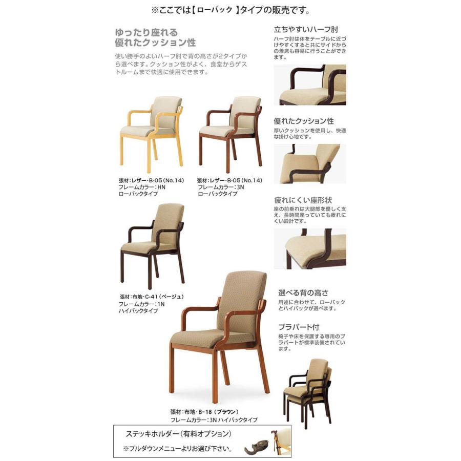 ローバック 業務用家具：woodシリーズ★ ポセール 送料無料 完成品 日本製_1