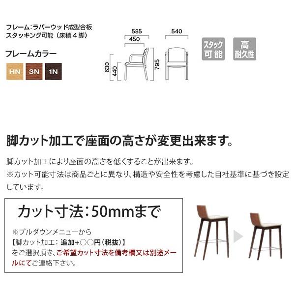 ローバック 業務用家具：woodシリーズ★ ポセール 送料無料 完成品 日本製_2