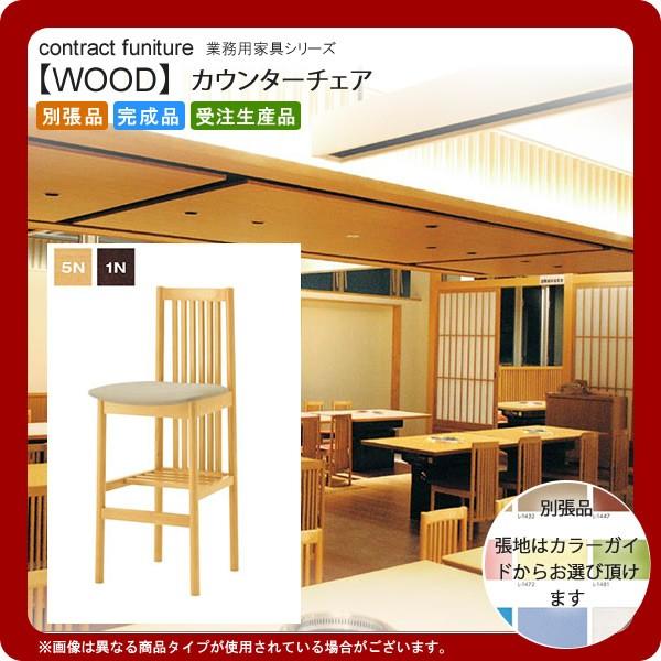 業務用家具：wood japaneseシリーズ★ ノベクト 送料無料 完成品 日本製