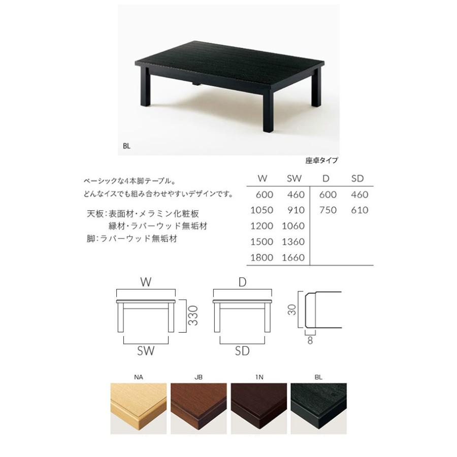 座卓 600×600 H330 業務用家具：wood japaneseシリーズ★ リヌル 送料無料_2
