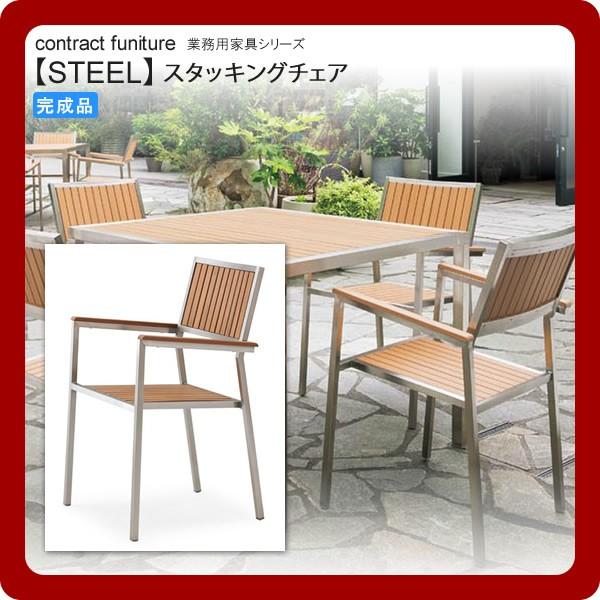 業務用家具：steelシリーズ★ ラウルス 送料無料 完成品 ナチュラル(natural)
