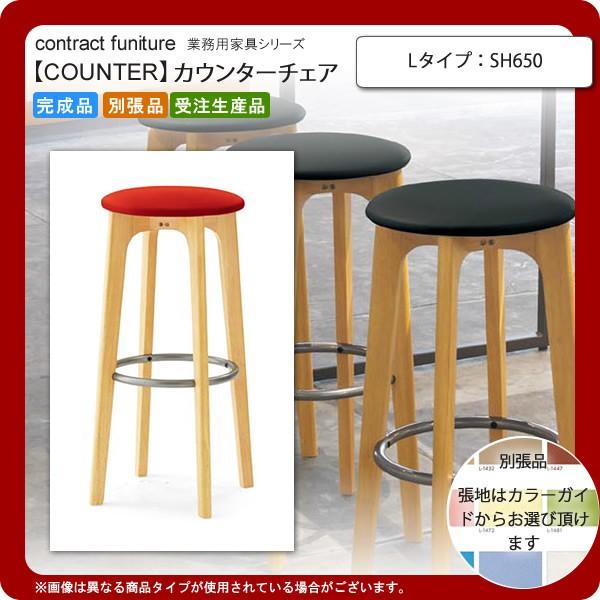 SH650  業務用家具：counterシリーズ★ パルミラ 送料無料 完成品 日本製