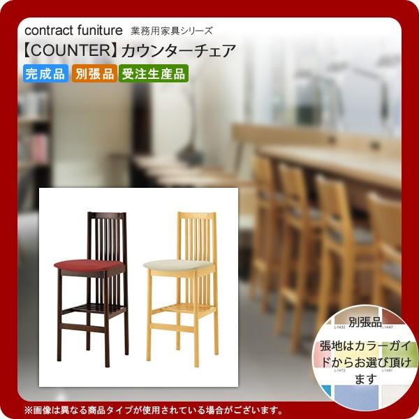 業務用家具：counterシリーズ★ ノベクト 送料無料 完成品 日本製