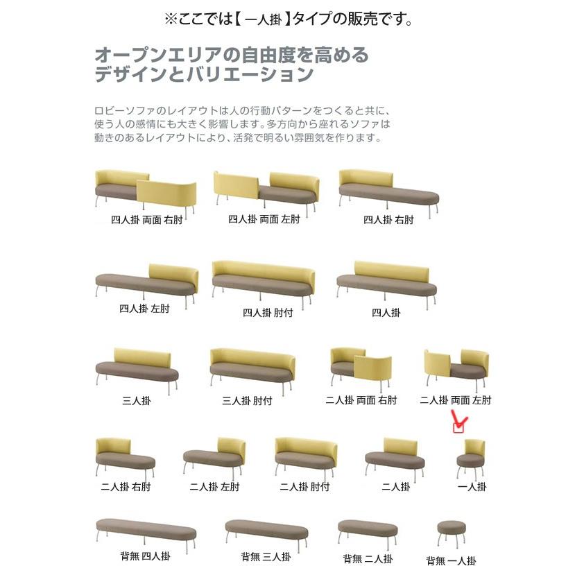 一人掛  業務用家具：sofa/lobbyシリーズ★ ブルネスト 送料無料 完成品 日本製｜1bankanwebshop｜02