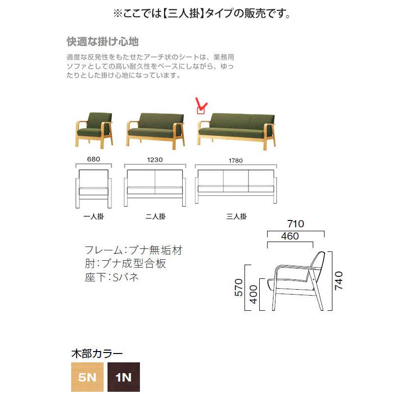 三人掛 業務用家具：sofa/lobbyシリーズ★ サエントス 送料無料 完成品 日本製_1