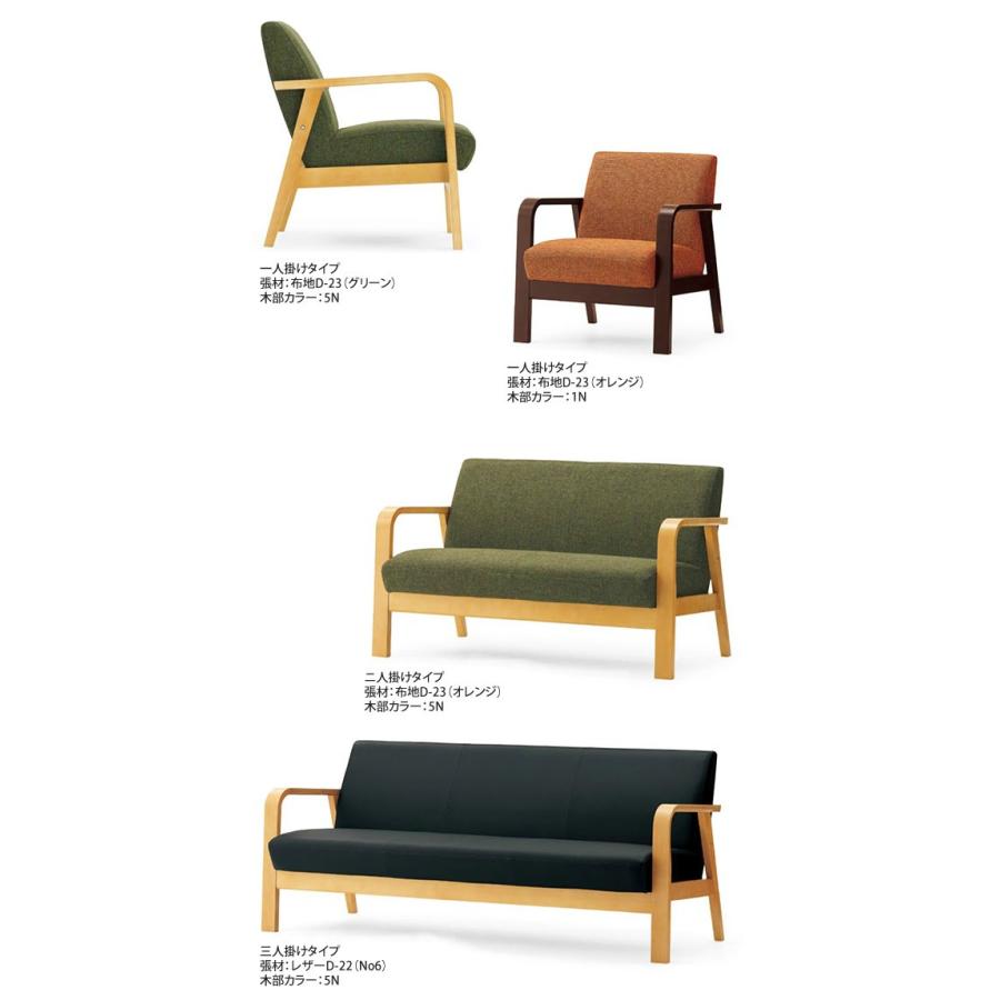三人掛 業務用家具：sofa/lobbyシリーズ★ サエントス 送料無料 完成品 日本製_2