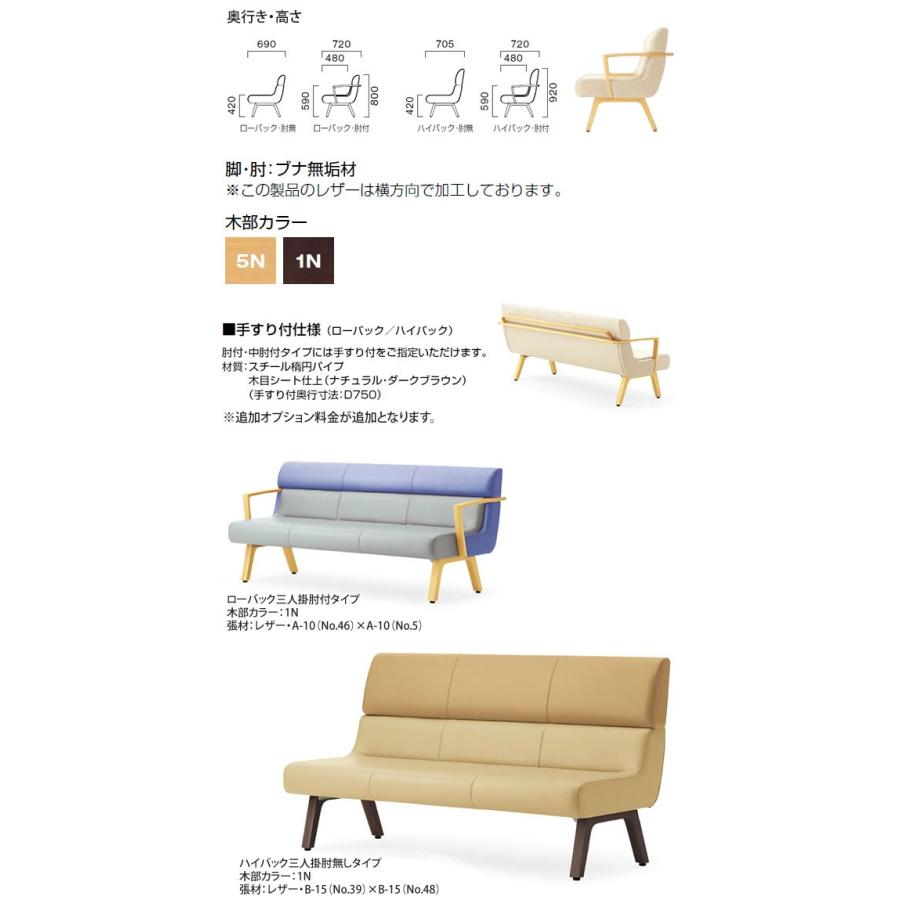 ニ人掛中肘付 ローバック 業務用家具：sofa/lobbyシリーズ★ コルエスト 送料無料 完成品 日本製_3
