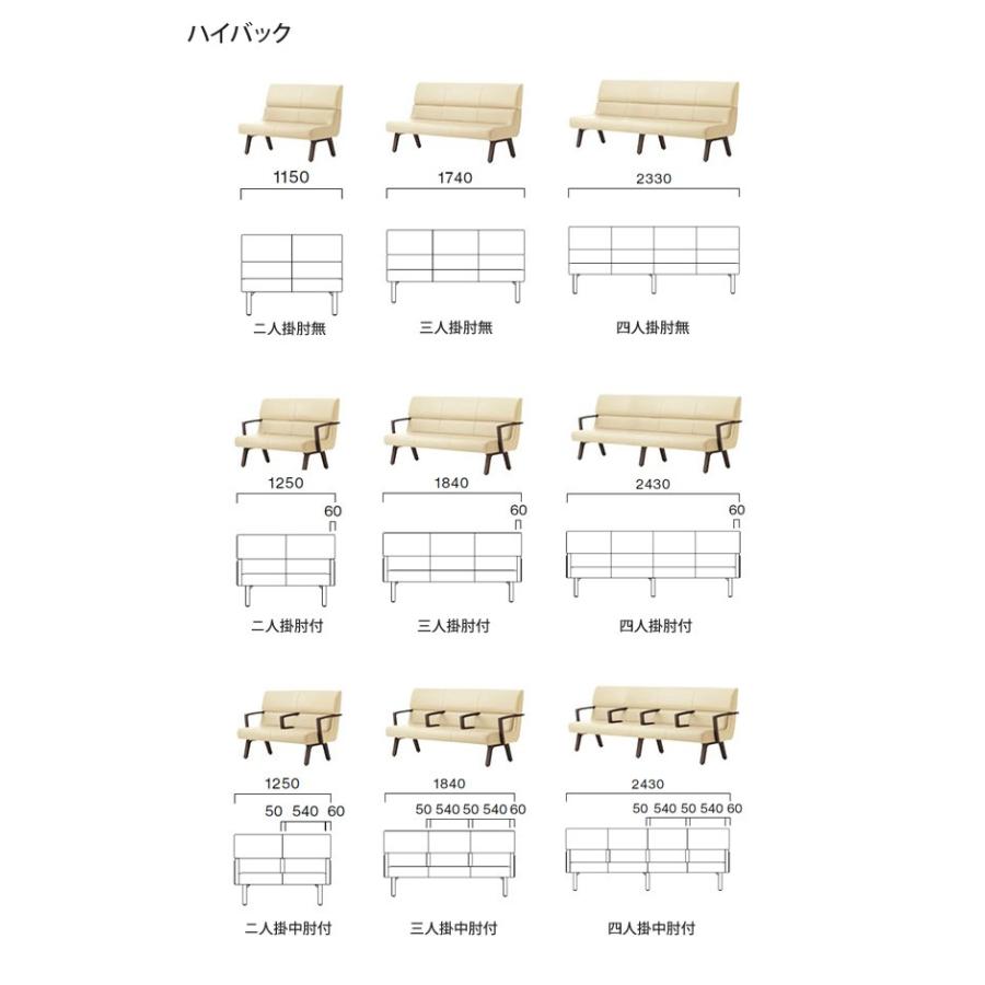 四人掛中肘付 ローバック 業務用家具：sofa/lobbyシリーズ★ コルエスト 送料無料 完成品 日本製_2