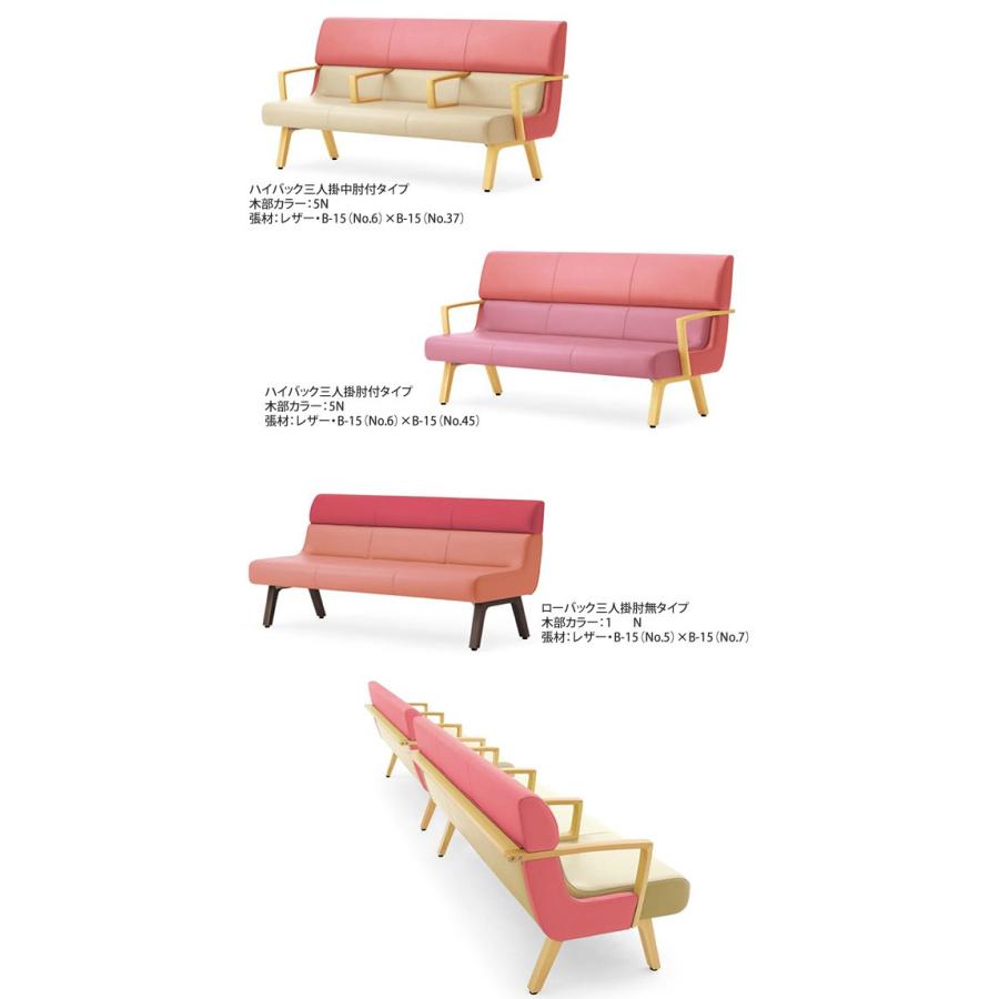 四人掛中肘付 ローバック 業務用家具：sofa/lobbyシリーズ★ コルエスト 送料無料 完成品 日本製_4