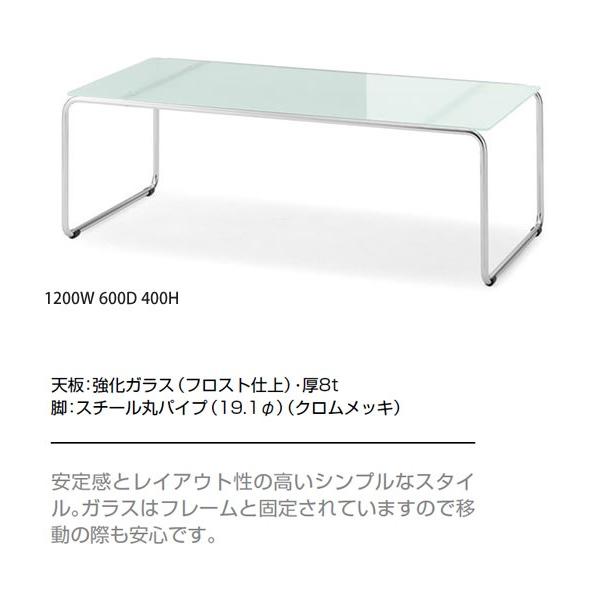 ラウンジテーブル 1200x600x400  業務用家具：tableシリーズ★ フロスト仕上げ強化ガラス ループ脚 送料無料｜1bankanwebshop｜02