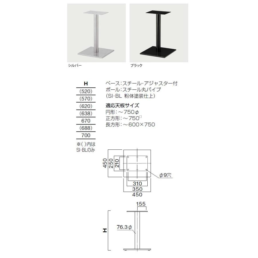 テーブル脚のみ 450 業務用家具：table legシリーズ★ タイプEV 送料無料 日本製_1