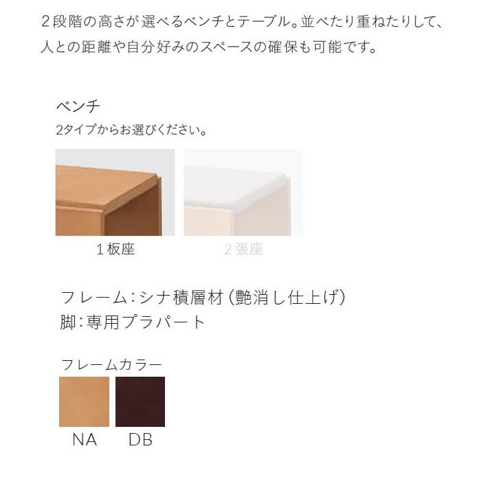 ベンチソファ ハイタイプ板座 業務用家具 送料無料 完成品_1