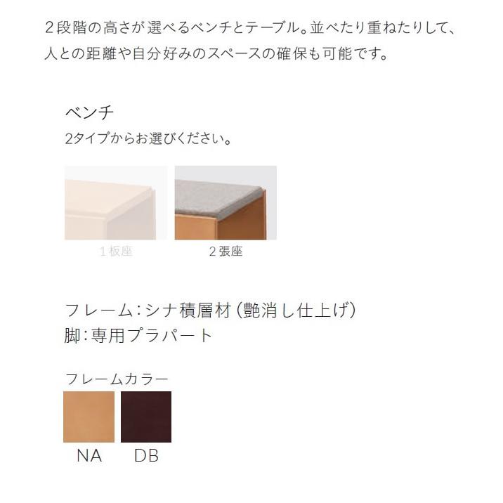 ベンチソファ ハイタイプ張座 別張品 業務用家具 送料無料 完成品_1