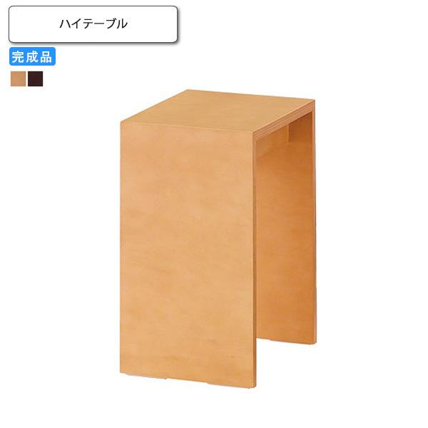 センターテーブル ハイタイプ 業務用家具 送料無料 完成品