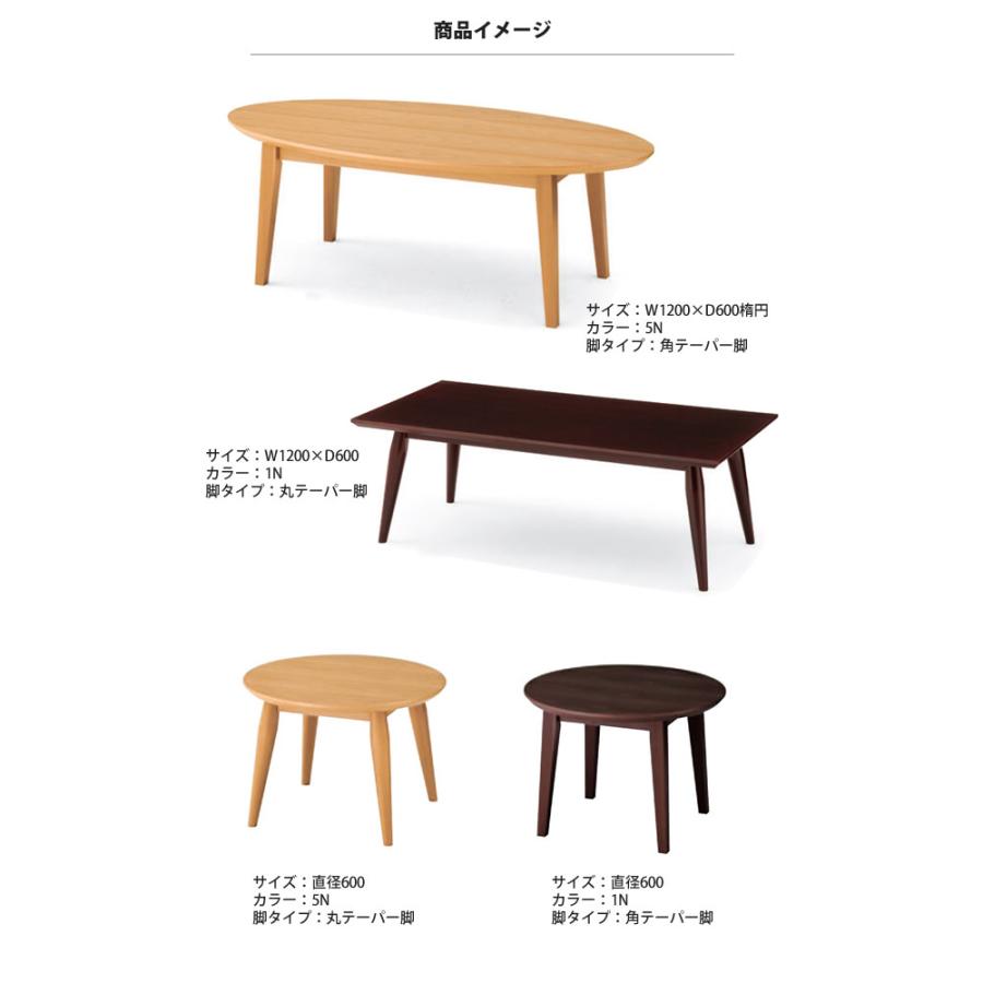 センターテーブル 楕円1200x600 業務用家具 送料無料 完成品_3