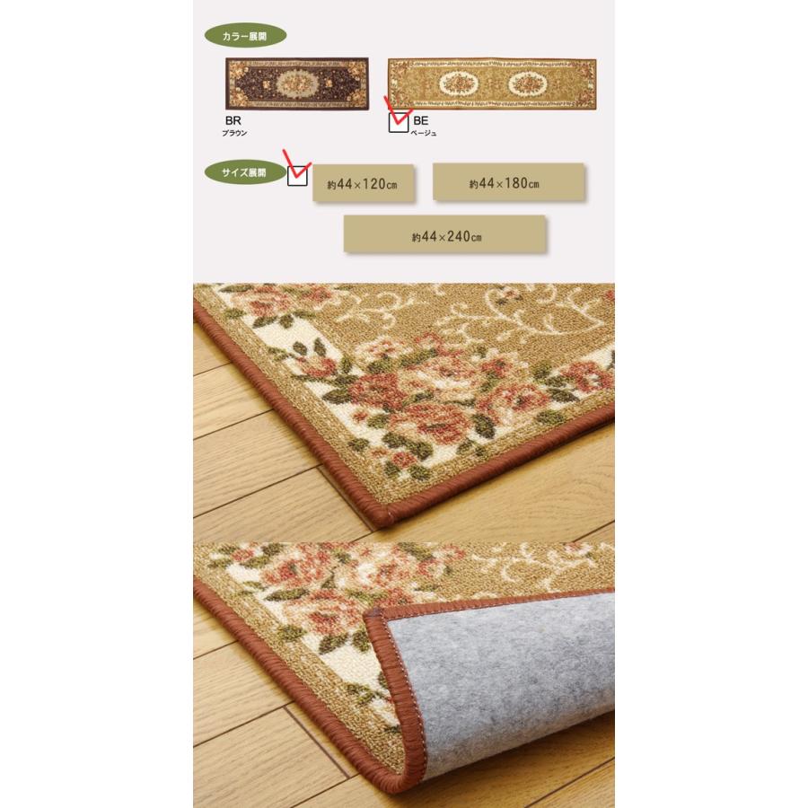 ベージュ(beige) 44×120cm： 撥水キッチンマット ナイロン 花柄 [代引不可]｜1bankanwebshop｜02