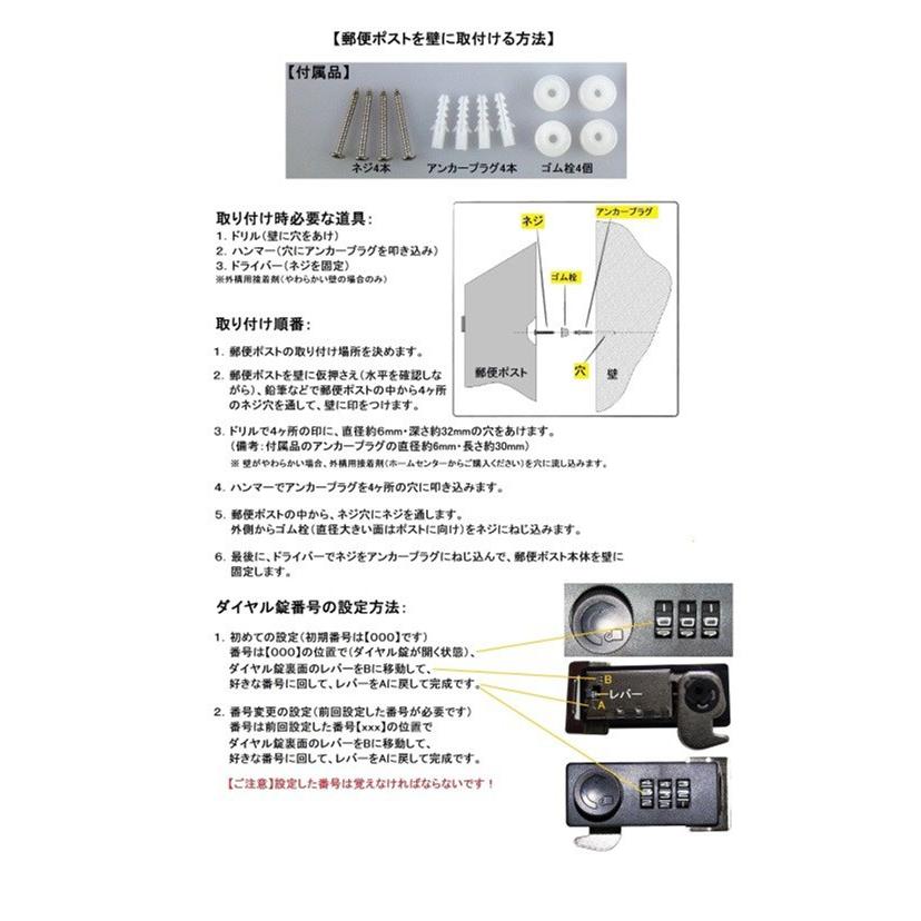 (送料無料)郵便ポスト郵便受けおしゃれかわいい人気北欧モダンデザインメールボックス壁掛けダイヤル錠付 レッド赤色ポスト(red) pm113｜1bankanwebshop｜15