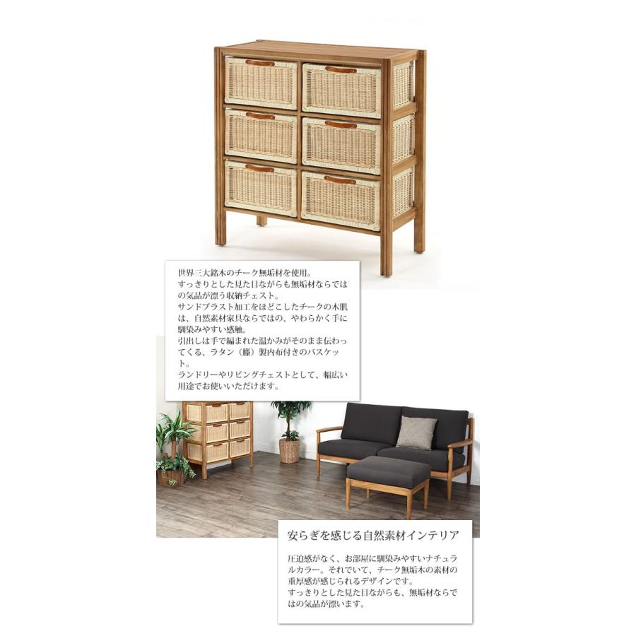 チーク無垢材サンドブラスト加工ランドリー＆リビングチェスト3x2(brenza) (ナチュラル) 木製 籐製 リビング 寝室 脱衣所 天然素材 自然 [代引不可]の画像