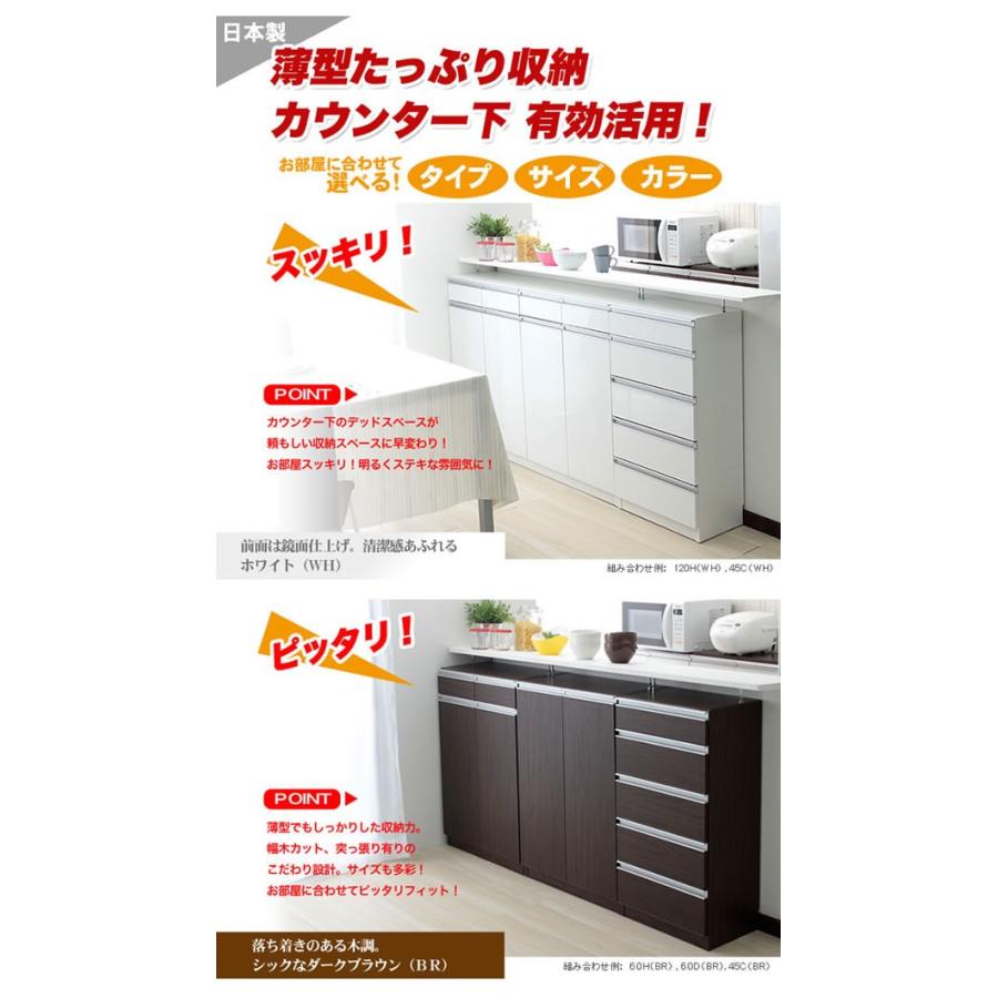 カウンター下収納 キッチン収納 キャビネット ラック リビング
