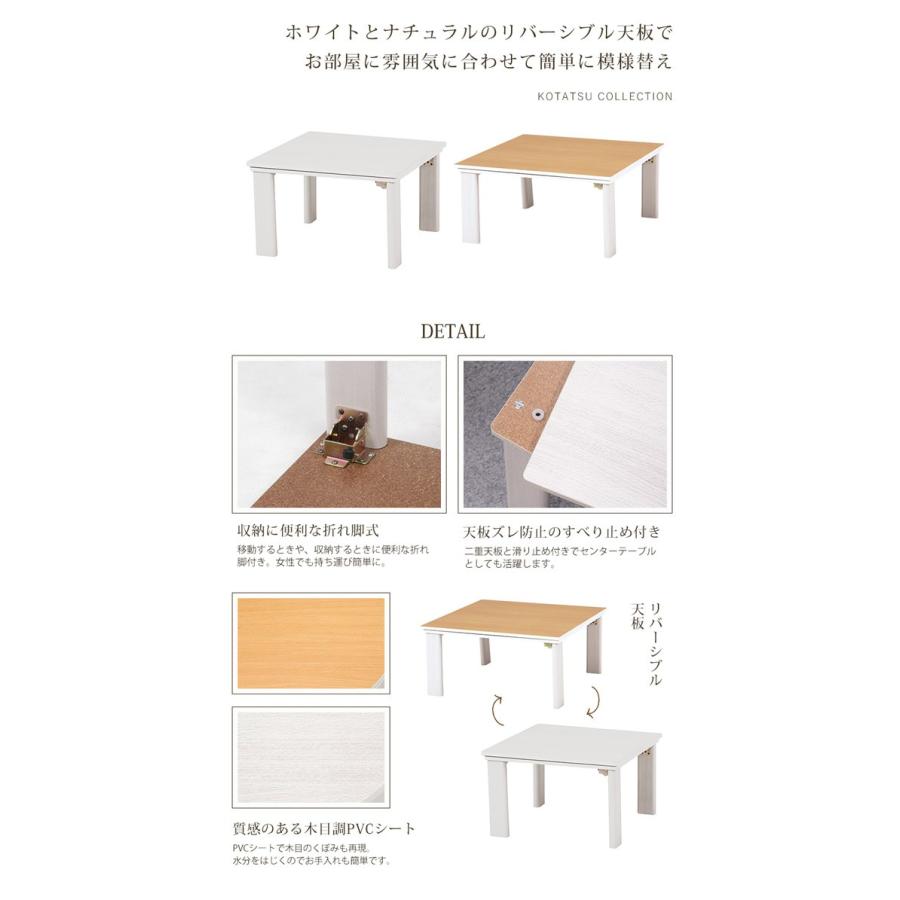 カジュアルコタツ こたつ 炬燵 折れ脚 リバーシブル天板 テーブル 机