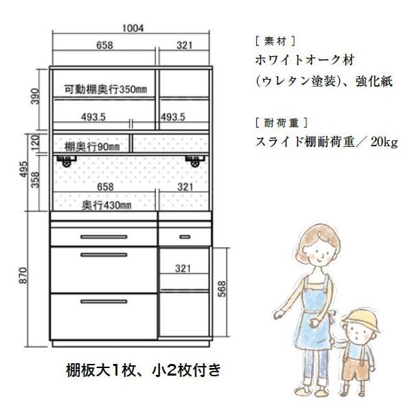 ホワイトオーク ナチュラルキッチンボード105 食器棚　Roruca(ロルカ)日本製 完成品 [代引不可]｜1bankanwebshop｜03