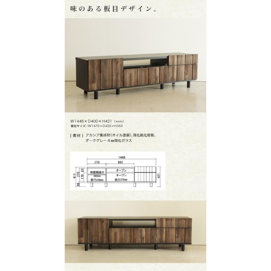 通販なら ブラウン(brown) ：150ローボード ヴィンテージスタイルアカシア集成材仕様テレビボード 送料無料 完成品 [代引不可]