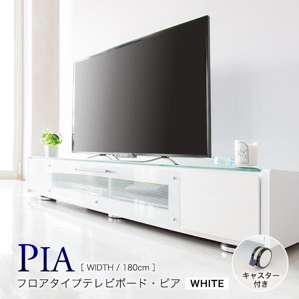 ホワイト テレビ台 キャスター付き 収納 キャスター付きフロアタイプテレビボード W180 ホワイト ガラス扉 硝子