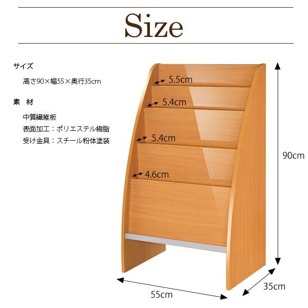 [Pixi] ピクシー 幅55cm 奥行35cm ブラウン 本棚 書棚 本棚 木製 シェルフ 光沢 おしゃれ かわいい 可愛い 北欧 業務用 マガジンラック 新聞 雑誌ラック_10