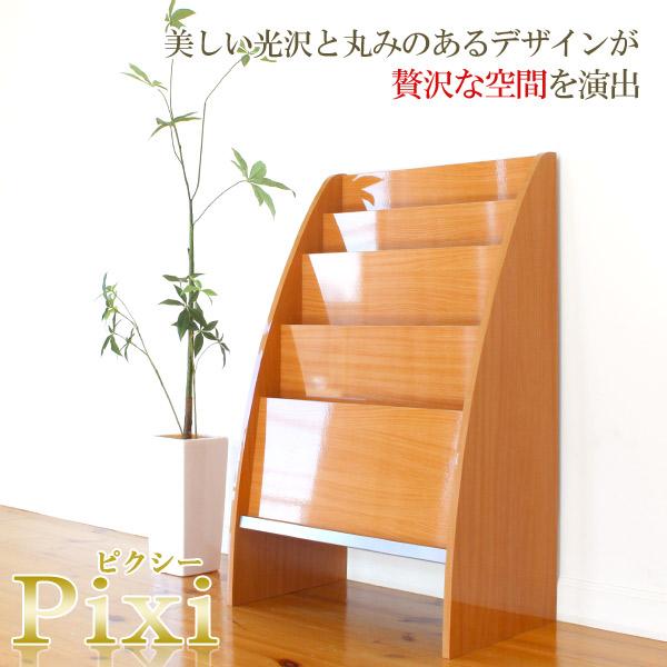[Pixi] ピクシー 幅55cm 奥行35cm ブラウン 本棚 書棚 本棚 木製 シェルフ 光沢 おしゃれ かわいい 可愛い 北欧 業務用 マガジンラック 新聞 雑誌ラック_1