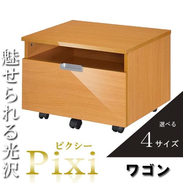 [単品] プリンターワゴン キャスター付き 木製 おしゃれ ナチュラル シェルフ チェスト 安い サイドチェスト ファイルワゴン パソコンラック Pixi ピクシー