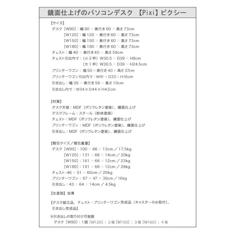 [単品] パソコンデスク コンパク 120cm 奥行60cm ホワイト 白色 スリム スタンダード 机 おしゃれ 北欧 鏡面デスク Pixi ピクシー｜1bankanwebshop｜12