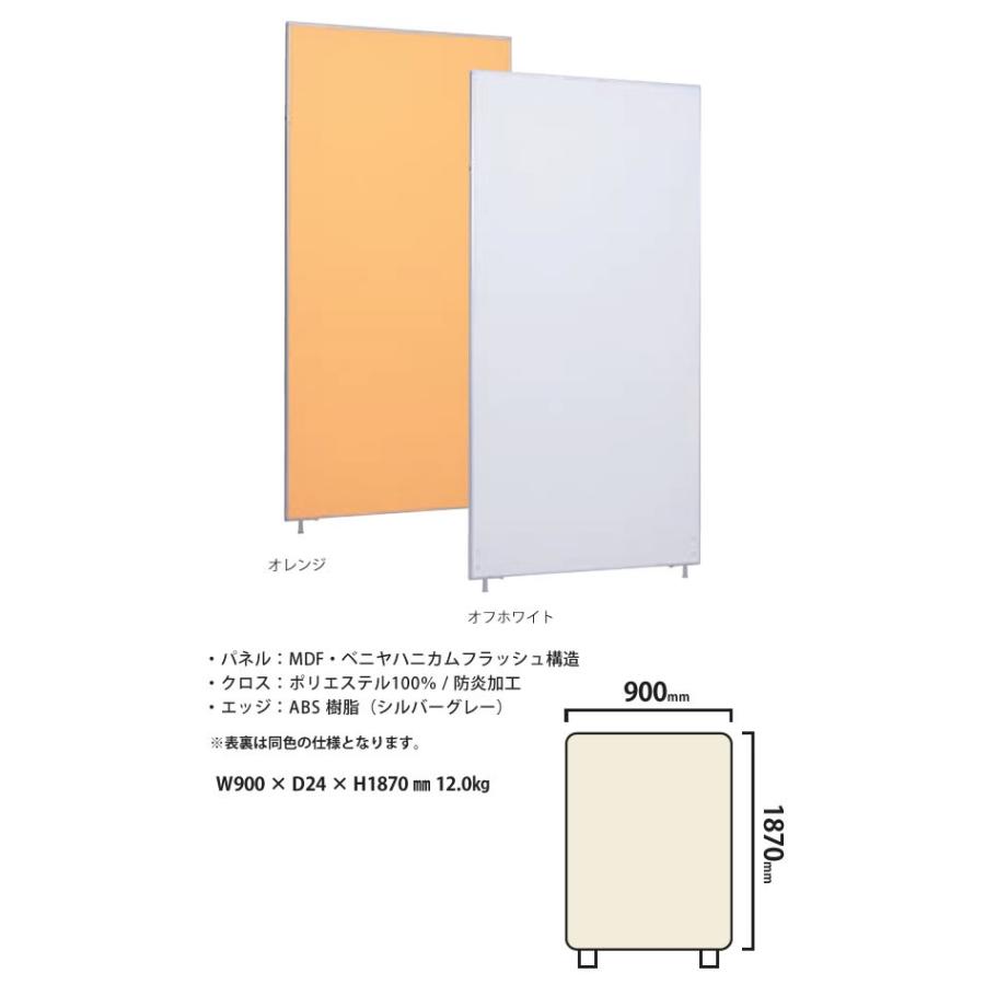 パーテーション スクリーン ： W900xH1870【ALP2】 (アーバン) 衝立 間仕切り 目隠し パーティション 業務用家具 [代引不可]_1