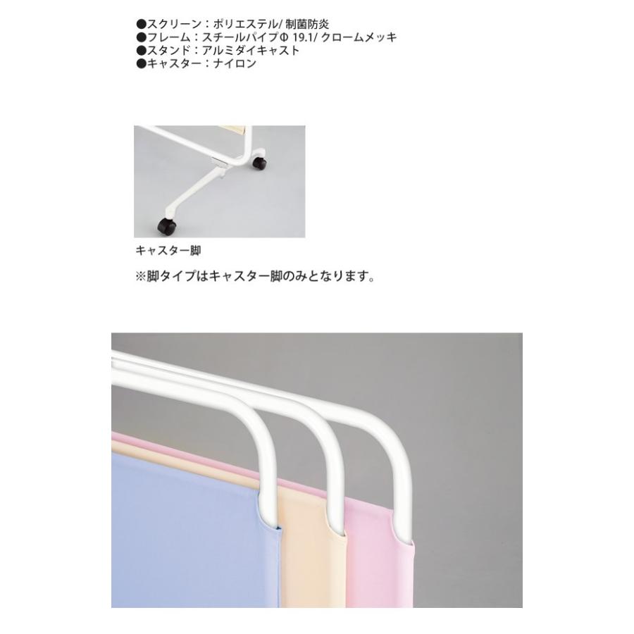 パーテーション スクリーン ： 3連タイプ キャスター付【ASS】 (アーバン) 衝立 間仕切り 目隠し パーティション 業務用家具 [代引不可]の画像