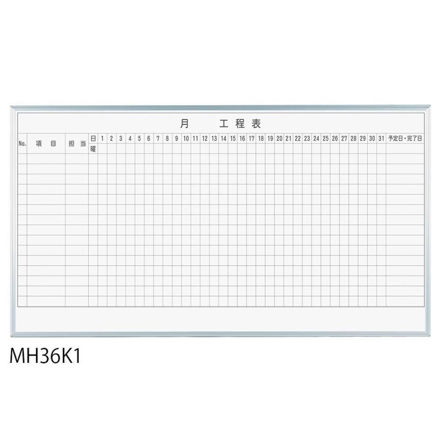 馬印 レーザ罫引 月行き方表 3×6(1810×910粍) 15段 MH36K1