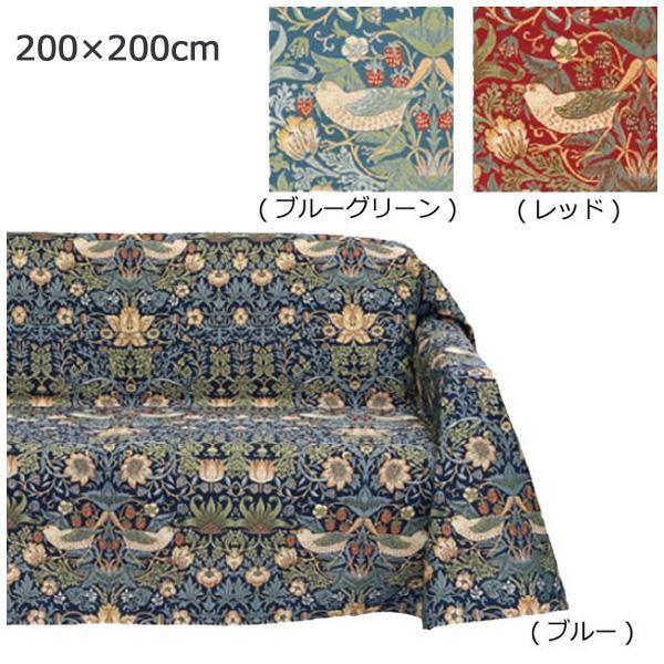 川島織物セルコン Morris Design Studio いちご泥棒 マルチカバー 200×200cm HV1710　B・ブルー