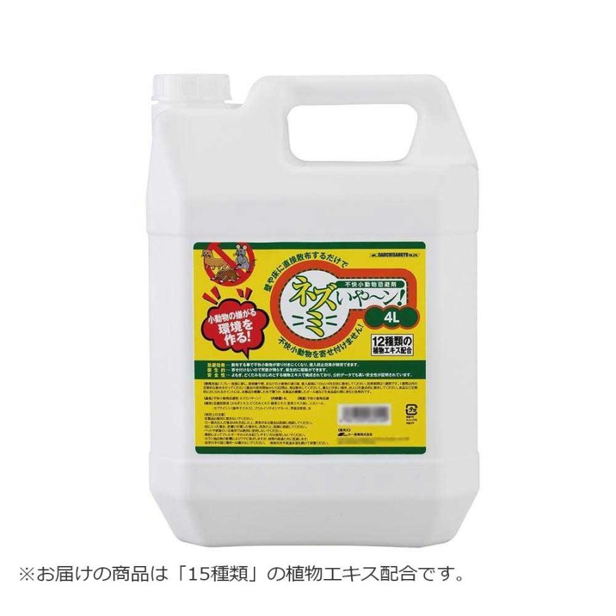 不快小動物忌避剤　ネズミいや〜ン! 4L 23020066