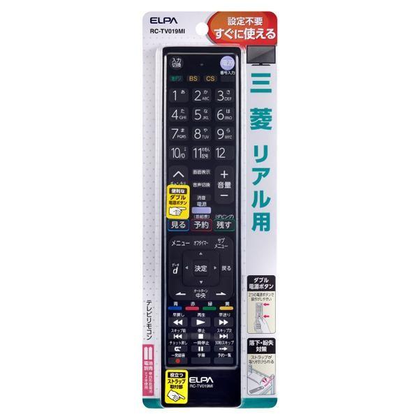 ELPA(エルパ) テレビリモコン 三菱用 RC-TV019MI｜1bankanwebshop