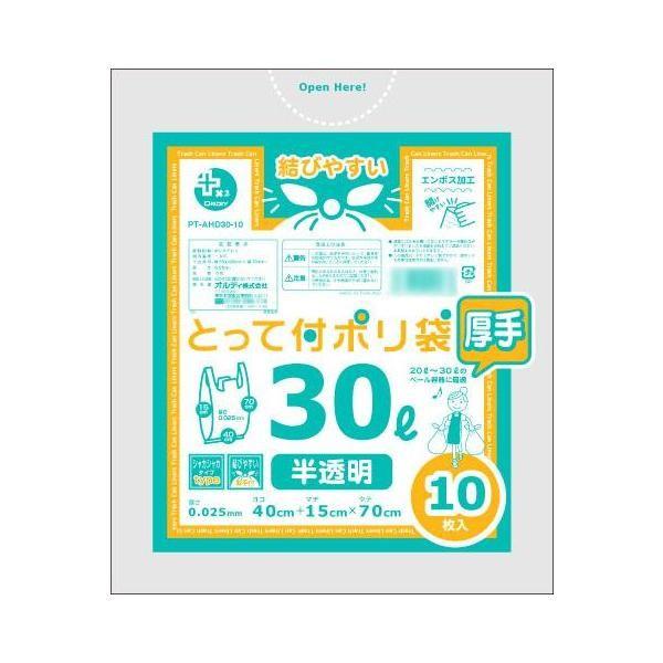 オルディ プラスプラスHD取手付ポリ袋30L 半透明10P×60冊 10671302