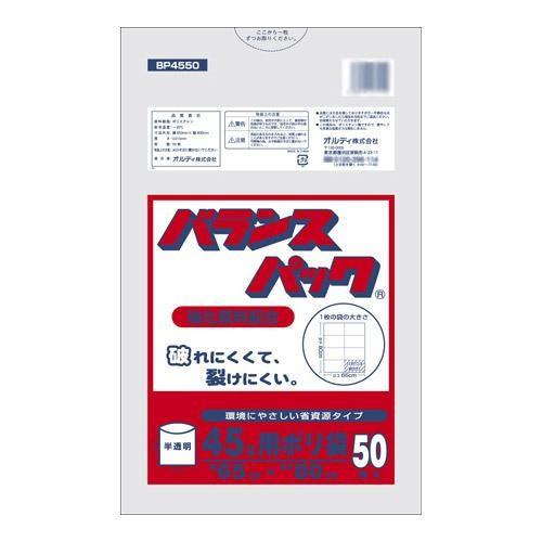 オルディ バランスパック45L 半透明50P×20冊 20021002