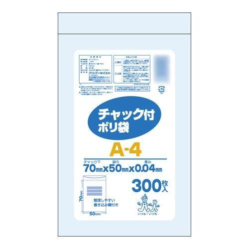 オルディ チャック付ポリ袋A-4 透明300P×70冊 206001