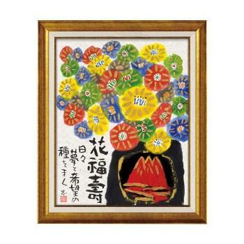 美品【糸井 忠晴】墨彩画 フレーム付き直筆原画色紙 原画 有馬温泉/町屋の薬屋 楽天市場】絵画 糸井忠晴 墨絵 フレーム「元気は宝」/インテリア 猫 額