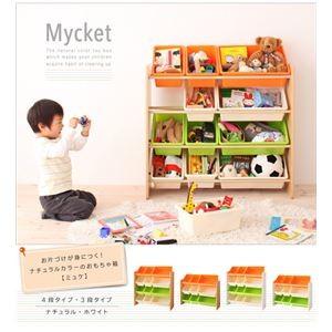 おもちゃ箱〔Mycket〕ナチュラル お片づけが身につく ナチュラルカラーのおもちゃ箱〔Mycket〕ミュケ 4段｜1bankanwebshop｜02