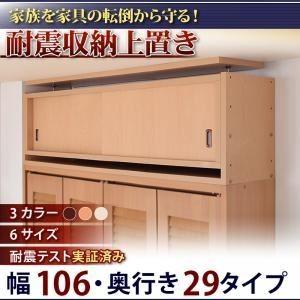 〔単品〕納める上置 幅106x奥29珊 赤銅色 小わっぱ、愛玩動物を守る耐震納める上置 高さ35珊〜67珊相応うでどこでも据えつける可〔代引不可〕 カラー、キューブボックス-ラック、シェルフ、本棚-家具、インテリア